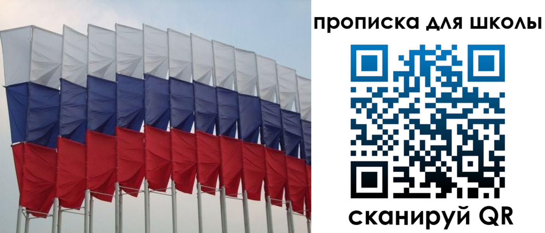прописка для работы в Московской области