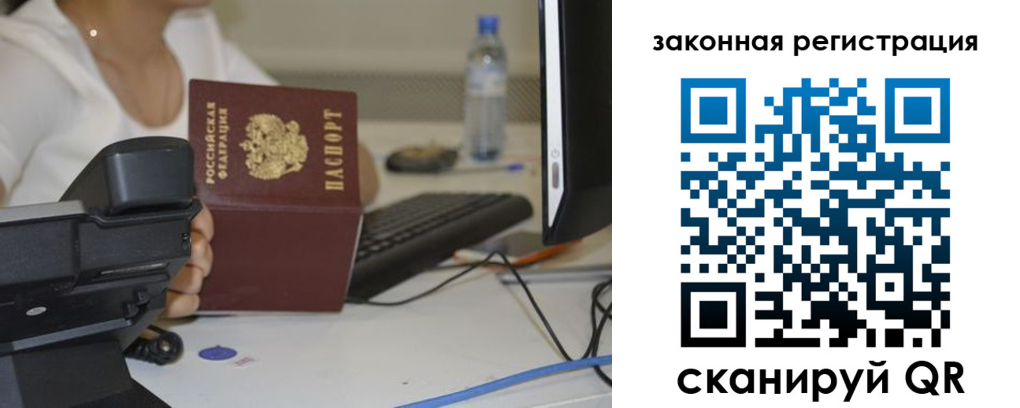 прописка для кредита в Московской области