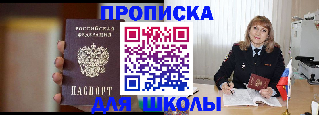 регистрация для дет. сада в Московской области