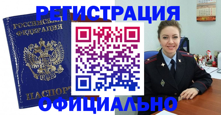 регистрация для дет. сада в Московской области