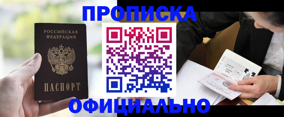 регистрация для дет. сада в Московской области